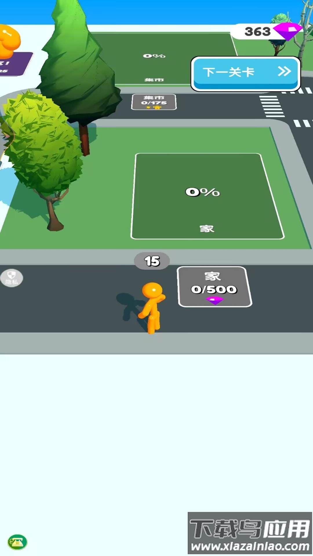 冲就完了游戏截图3