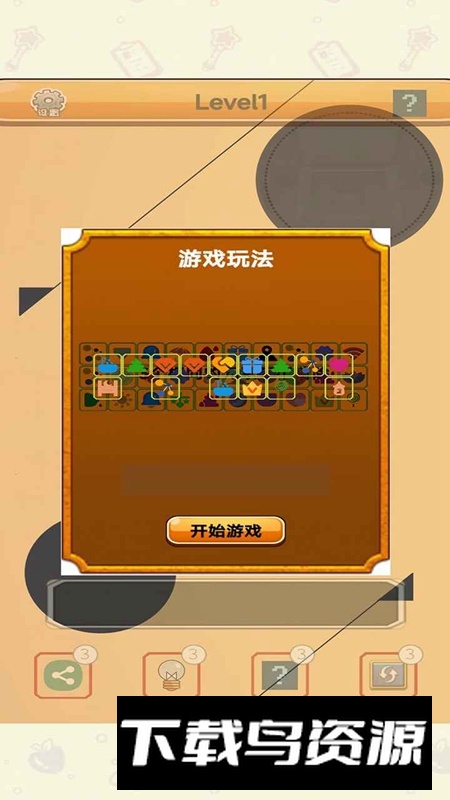 幻梦消除游戏最新版最新版截图3