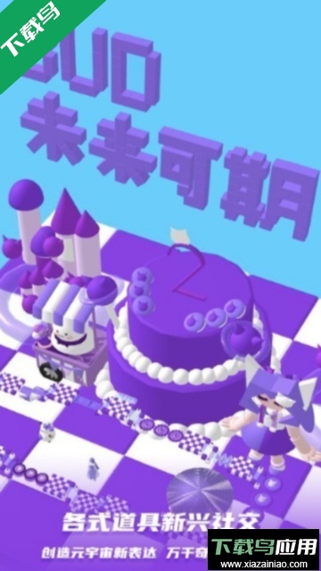 碧优蒂的世界2025最新版下载最新版截图4