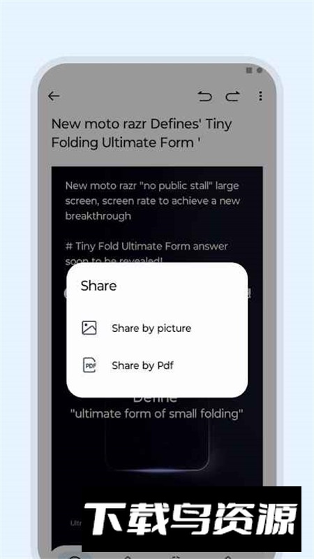 Moto笔记(摩托罗拉笔记app安卓版)最新版截图3