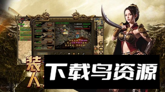 微变传奇3手游官方最新版最新版截图4