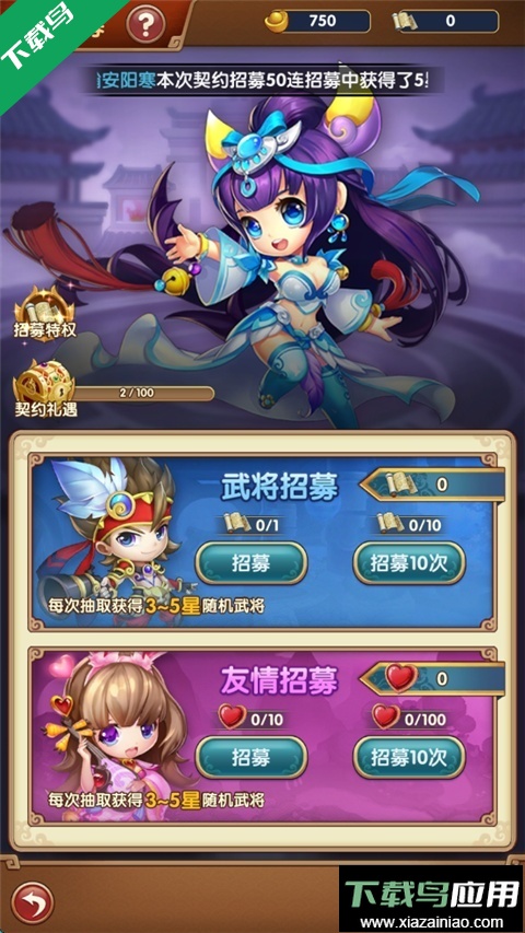 三国志乱消官方下载安卓版最新版截图1