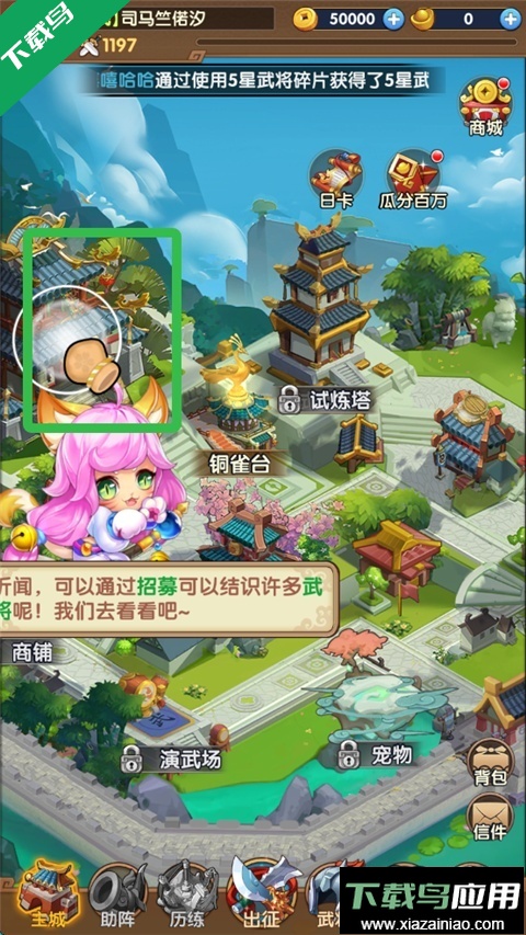 三国志乱消官方下载安卓版最新版截图2