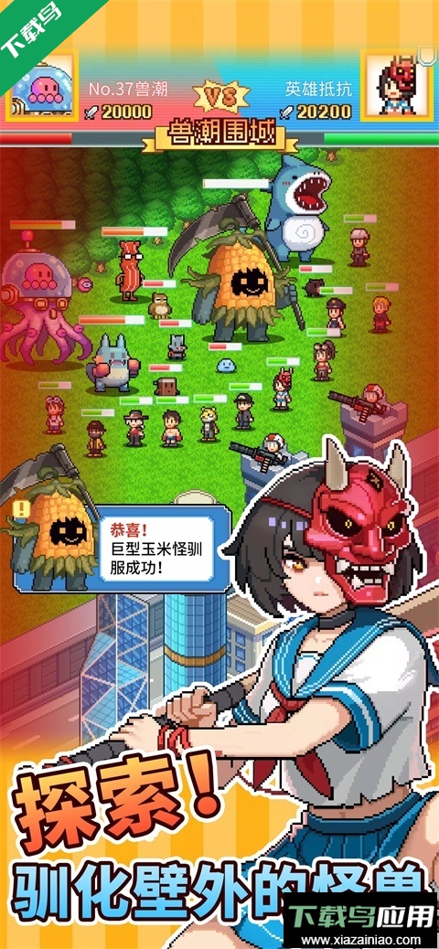 怪兽大都市物语游戏下载截图3