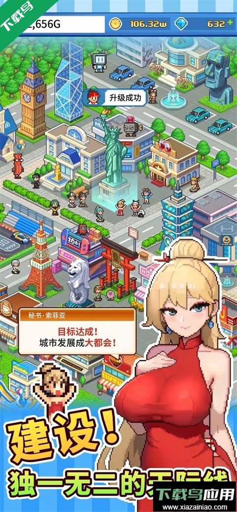 怪兽大都市物语游戏下载截图5