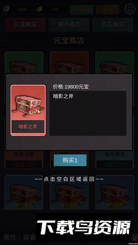 狄仁杰黄牌觉醒游戏最新版截图1