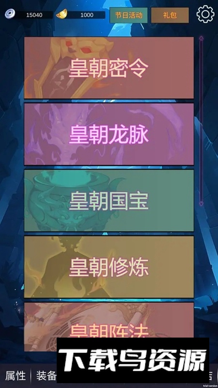 狄仁杰黄牌觉醒游戏最新版截图4