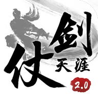 仗剑天涯手游免费最新版