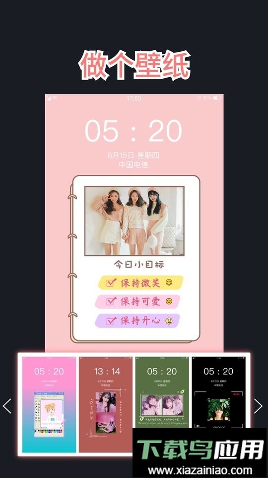 文字图制作软件截图1
