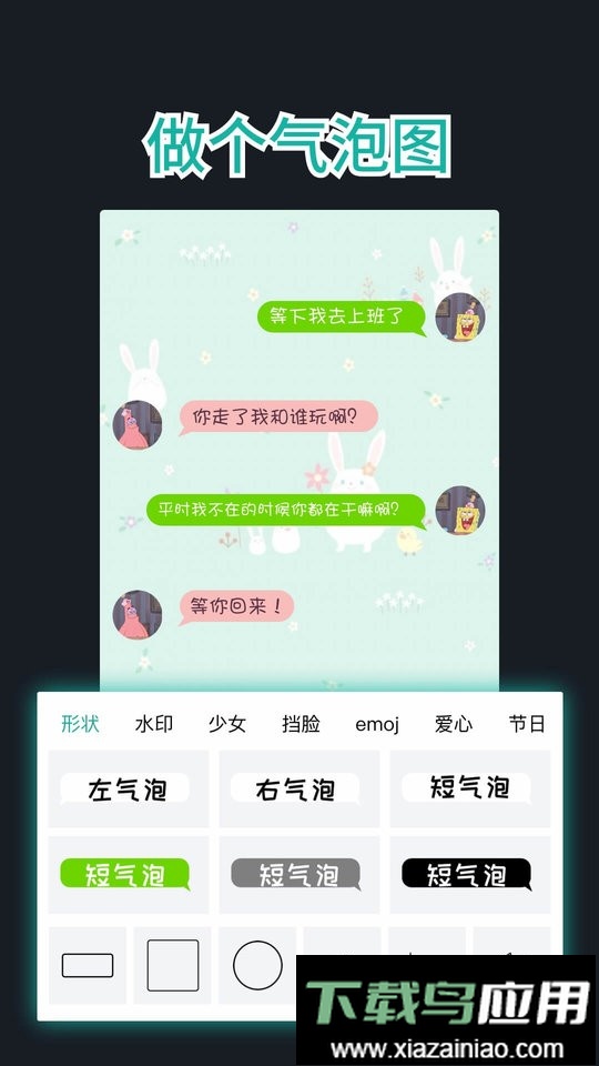 文字图制作软件截图3