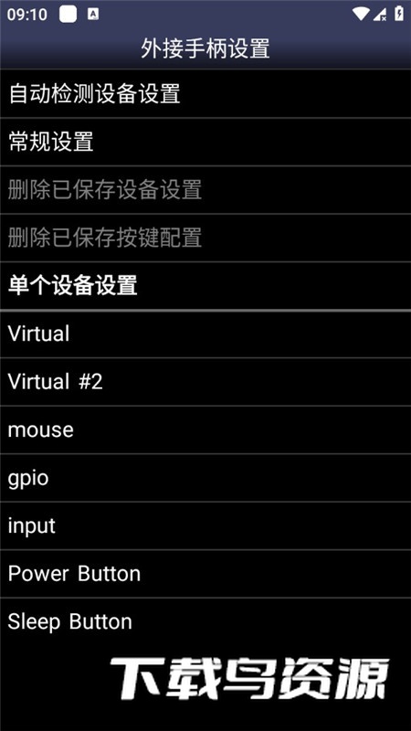 Snes9x EX(snes9x模拟器紫色版最新版本)最新版截图2