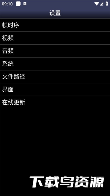 Snes9x EX(snes9x模拟器紫色版最新版本)最新版截图3