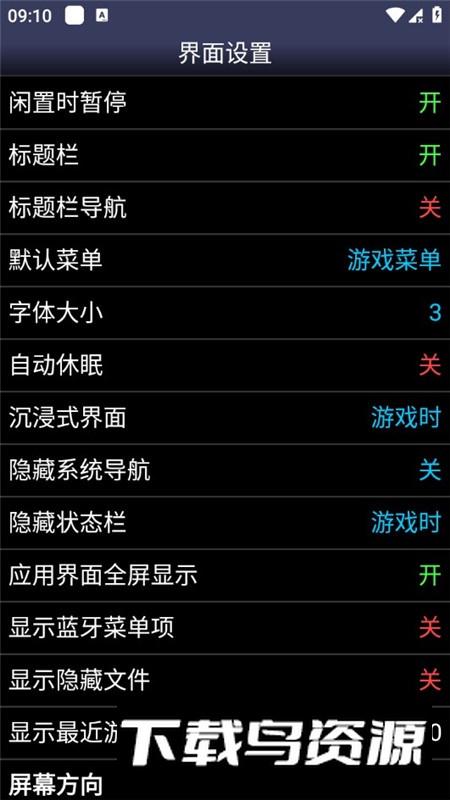 Snes9x EX(snes9x模拟器紫色版最新版本)最新版截图6