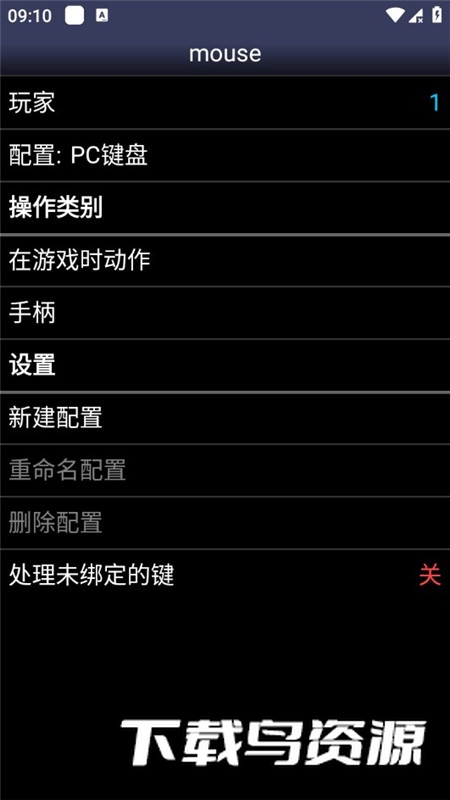 Snes9x EX(snes9x模拟器紫色版最新版本)最新版截图8