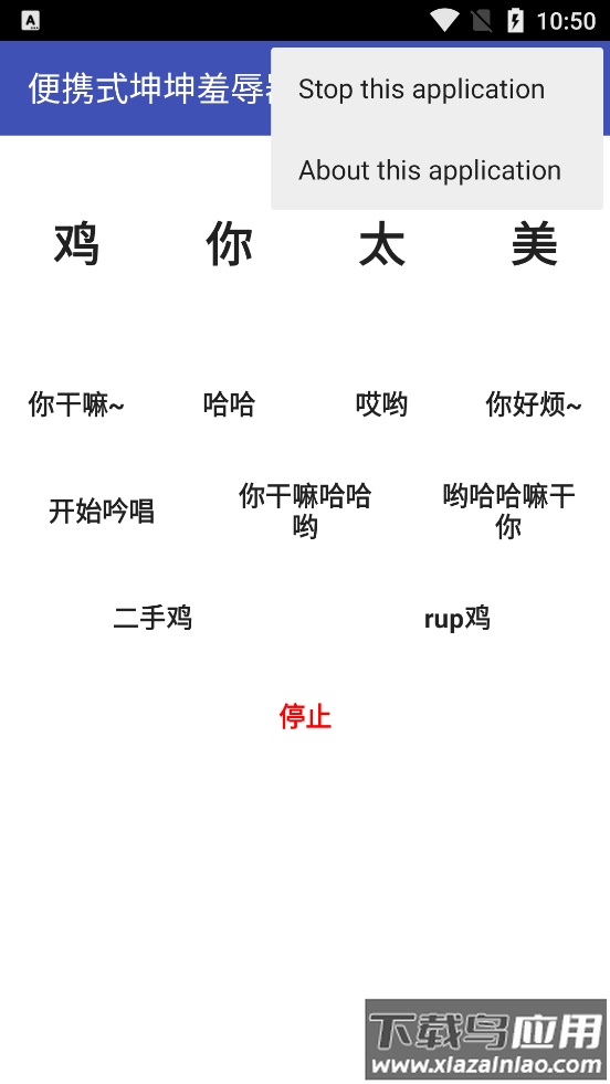 鸡乐盒7.0app截图2