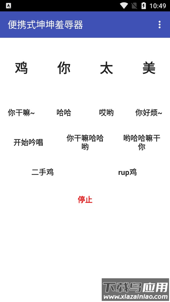 鸡乐盒7.0app截图3