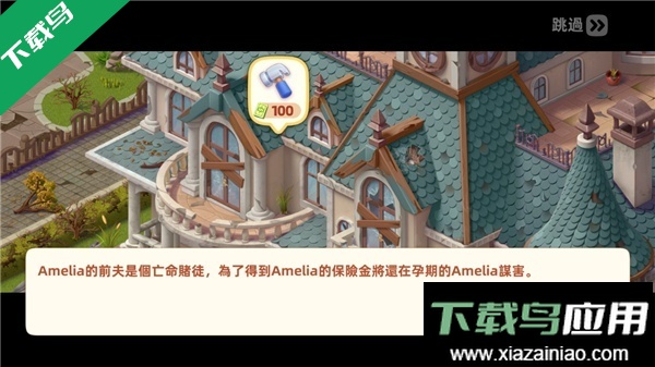 时尚改造大师游戏下载(Home Mansion)最新版截图2