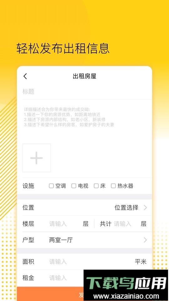 楼长管理系统截图2