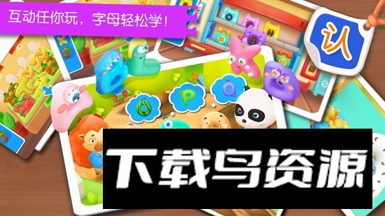 宝宝字母小镇官方最新版最新版截图3