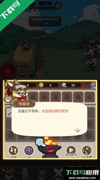 五芒星战记下载手机版最新版截图2