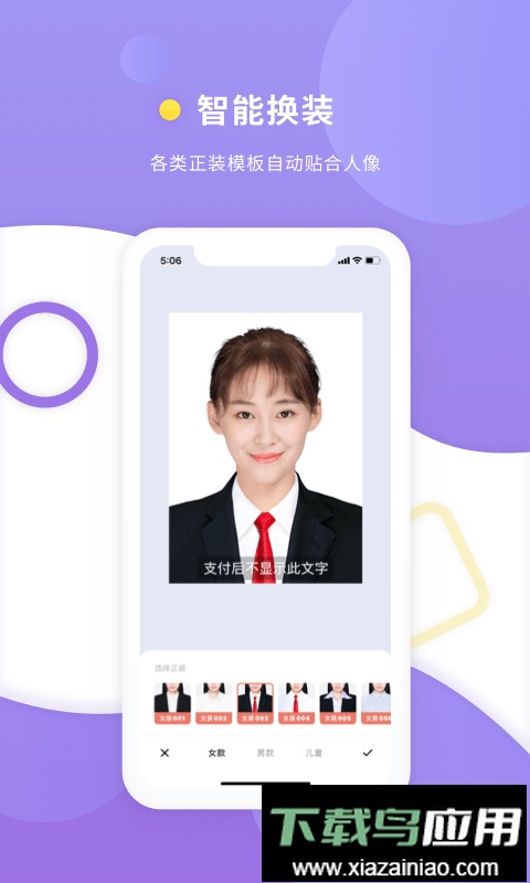 最美证件照相机免费版截图3