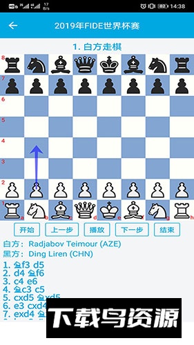 国际象棋教学软件最新版本最新版截图3