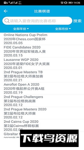 国际象棋教学软件最新版本最新版截图4