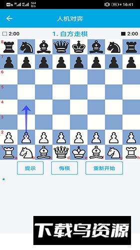 国际象棋教学软件最新版本最新版截图5