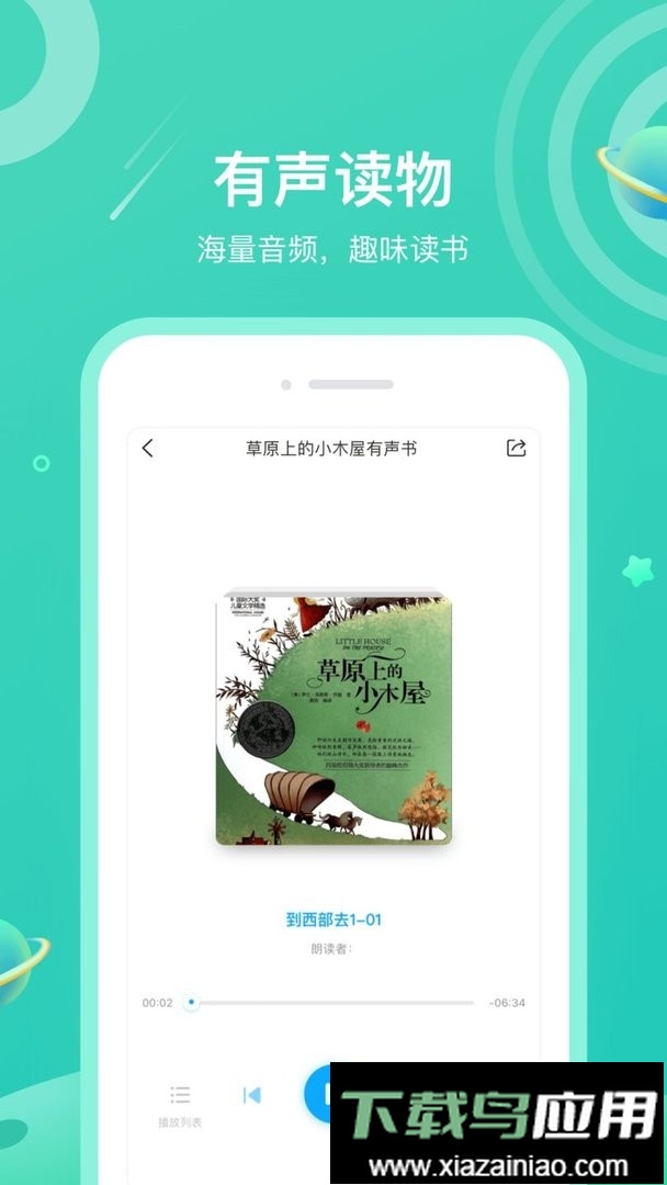 一米阅读最新版本截图1