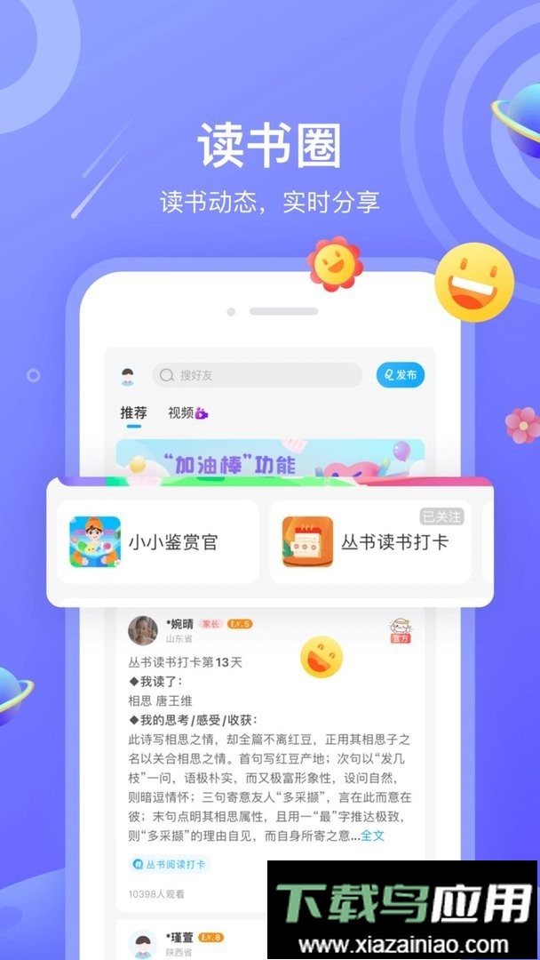 一米阅读最新版本截图2