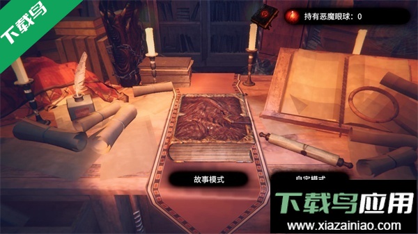 陷阱大师最新版本下载最新版截图2