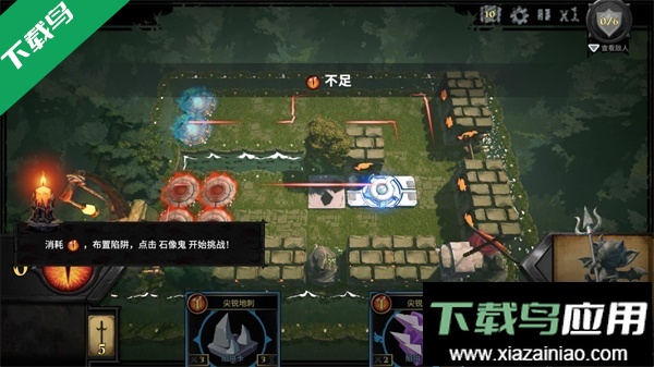 陷阱大师最新版本下载最新版截图3