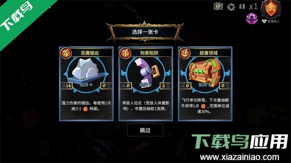 陷阱大师最新版本下载最新版截图4