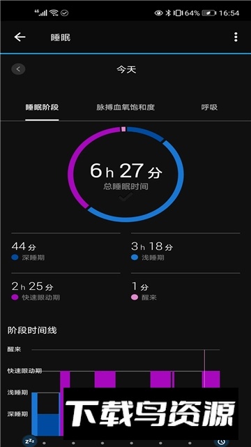 GarminConnect佳明手表连接软件安卓官方版截图1