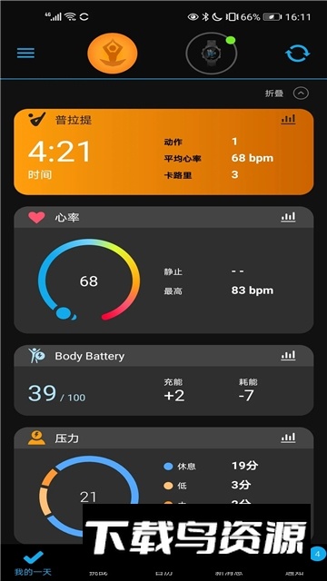 GarminConnect佳明手表连接软件安卓官方版截图4