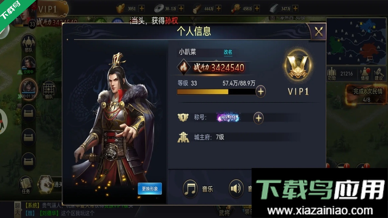 攻城三国志游戏下载截图2