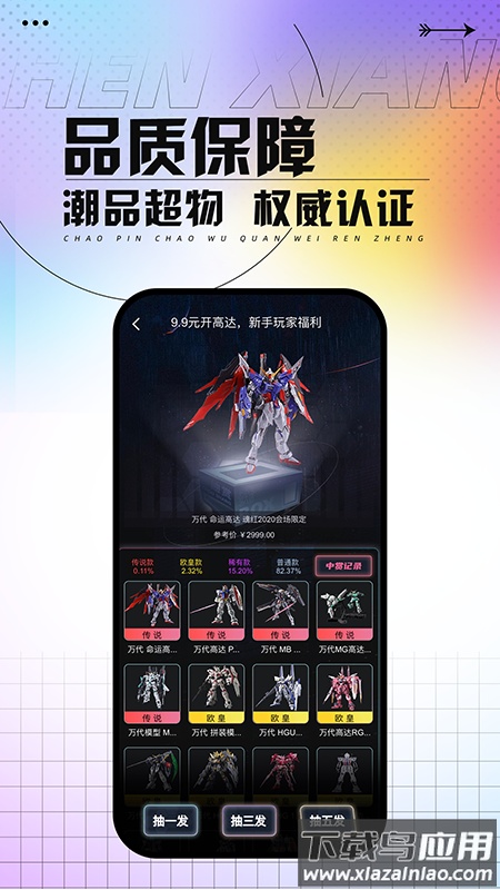 真箱最新版截图1