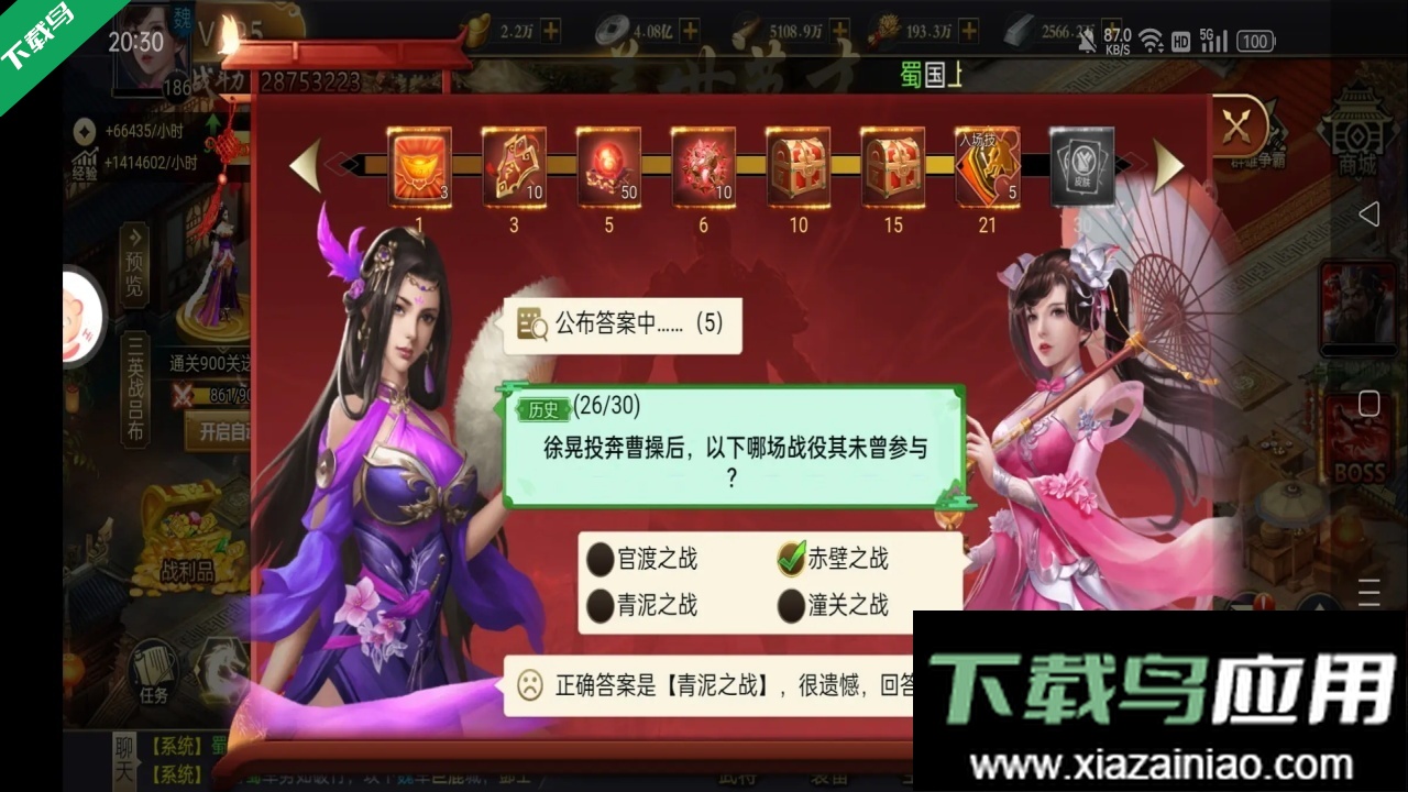 攻城三国志游戏下载截图3