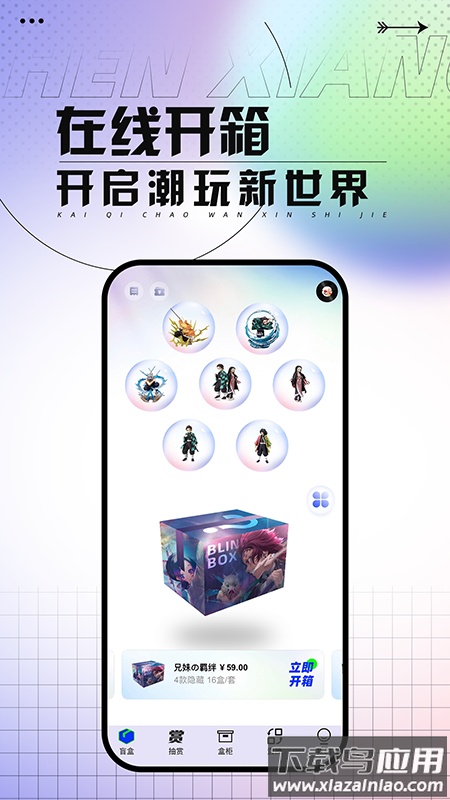 真箱最新版截图2