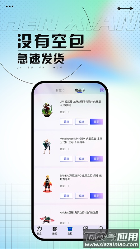 真箱最新版截图3
