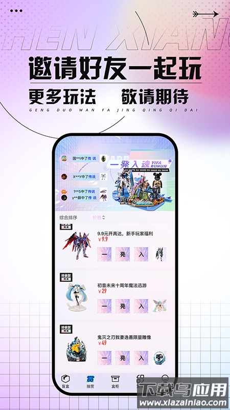 真箱最新版截图4