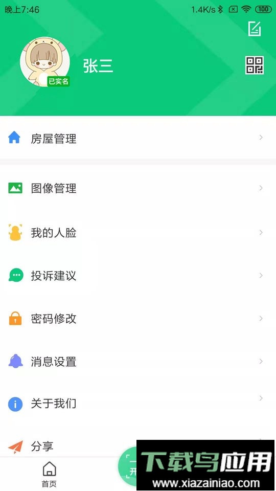云眸社区官方版截图1