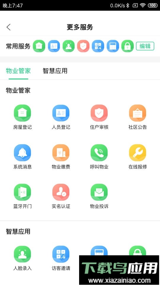 云眸社区官方版截图3