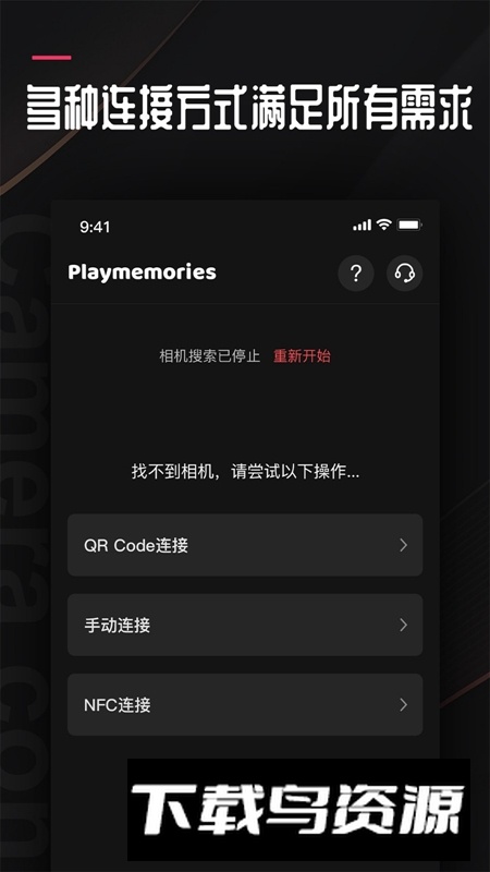尼索相机APP最新版最新版截图1
