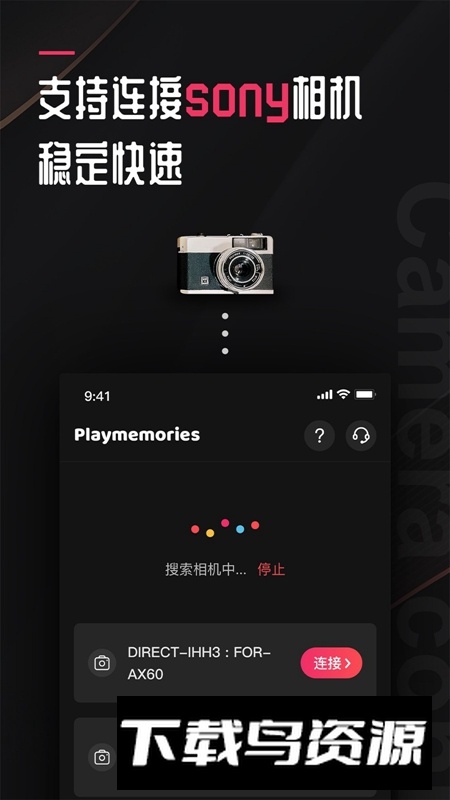 尼索相机APP最新版最新版截图3
