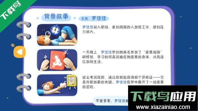 累趴侠官方下载安装最新版截图2