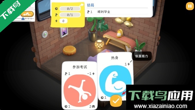 累趴侠官方下载安装最新版截图3