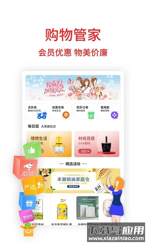 通联钱包app下载截图1