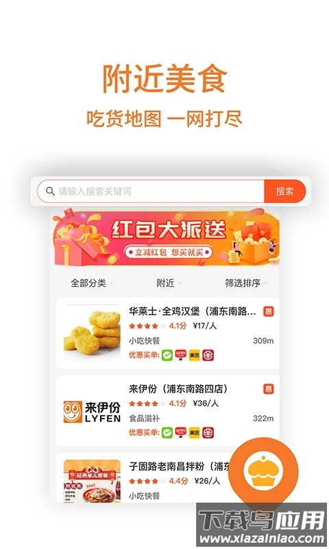 通联钱包app下载截图3