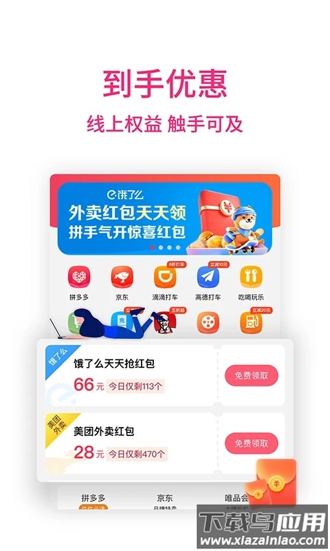 通联钱包app下载截图4